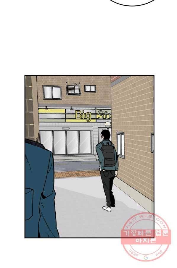 내가 죽이기로 했다 물거품(5) 10