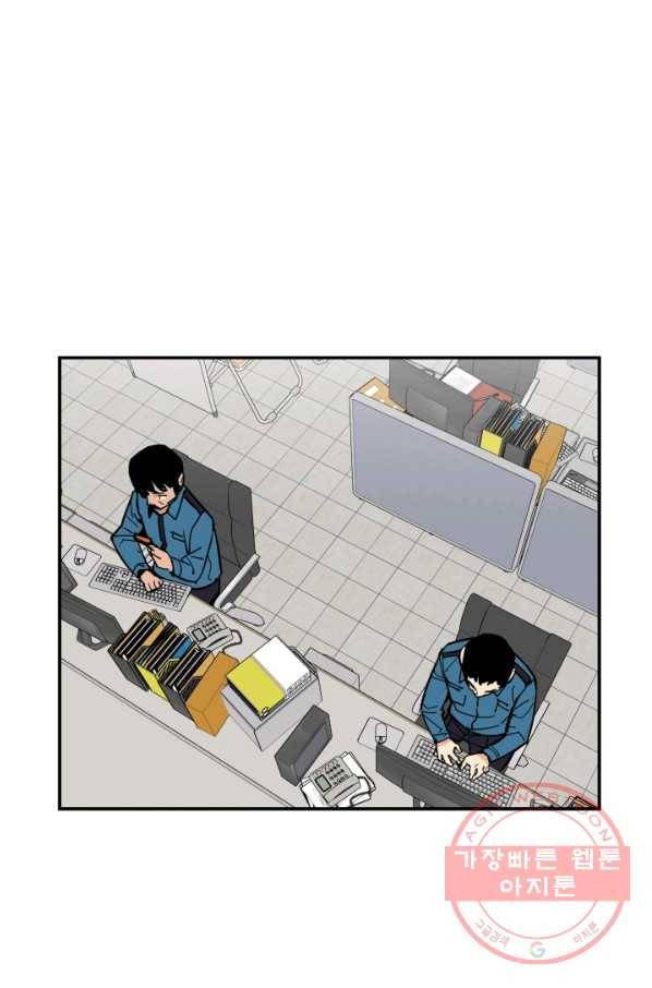 내가 죽이기로 했다 물거품(5) 14