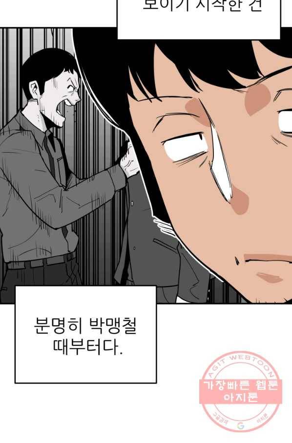 내가 죽이기로 했다 물거품(5) 19
