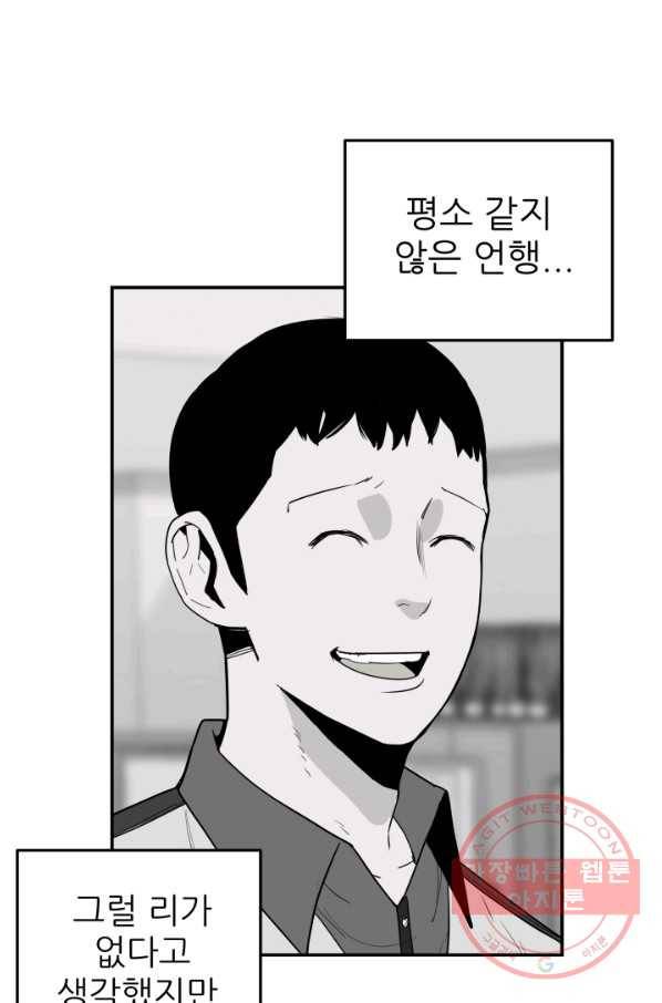 내가 죽이기로 했다 물거품(5) 20