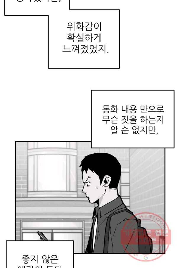 내가 죽이기로 했다 물거품(5) 21