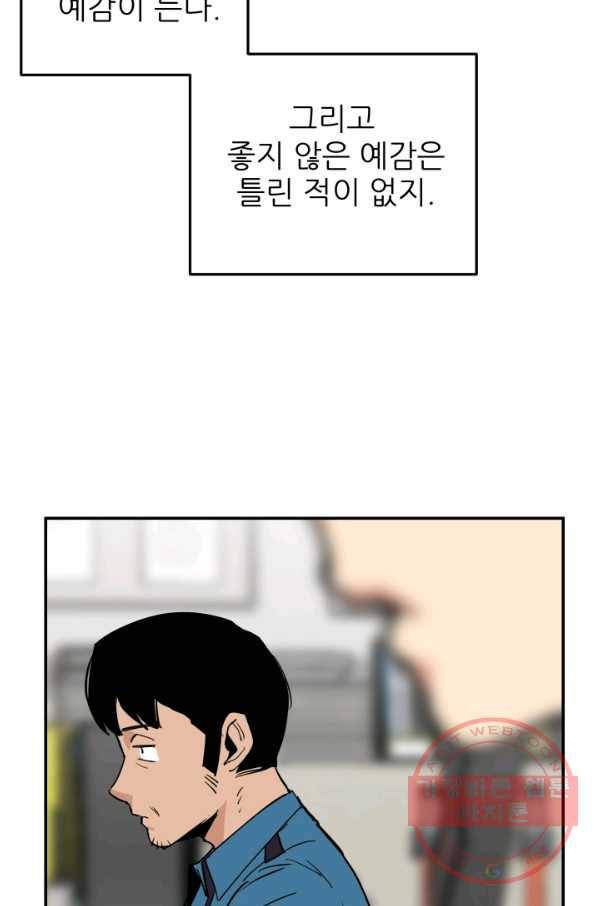 내가 죽이기로 했다 물거품(5) 22