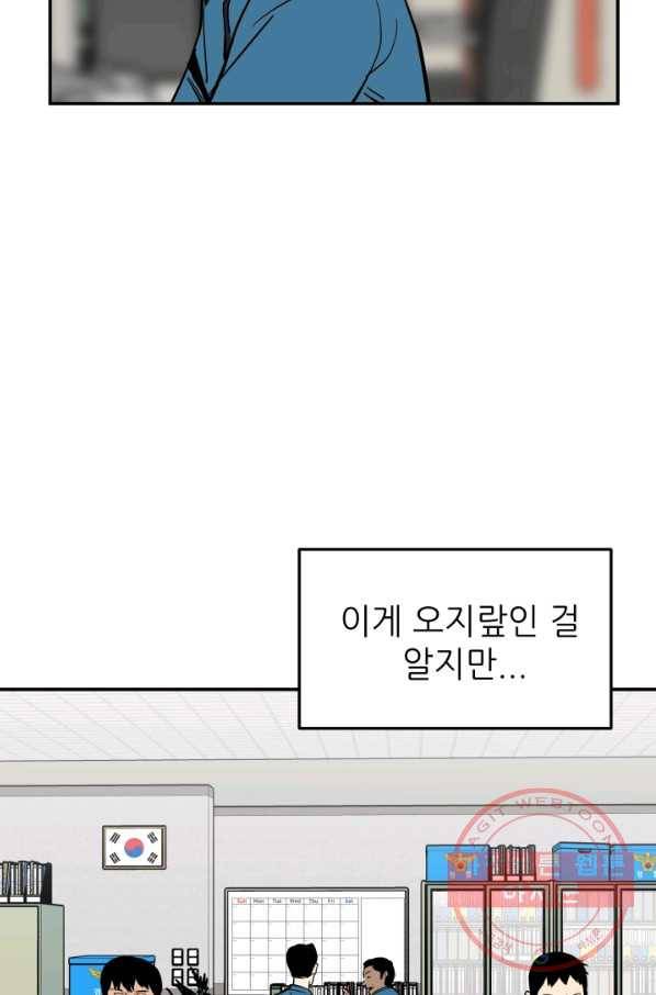내가 죽이기로 했다 물거품(5) 23