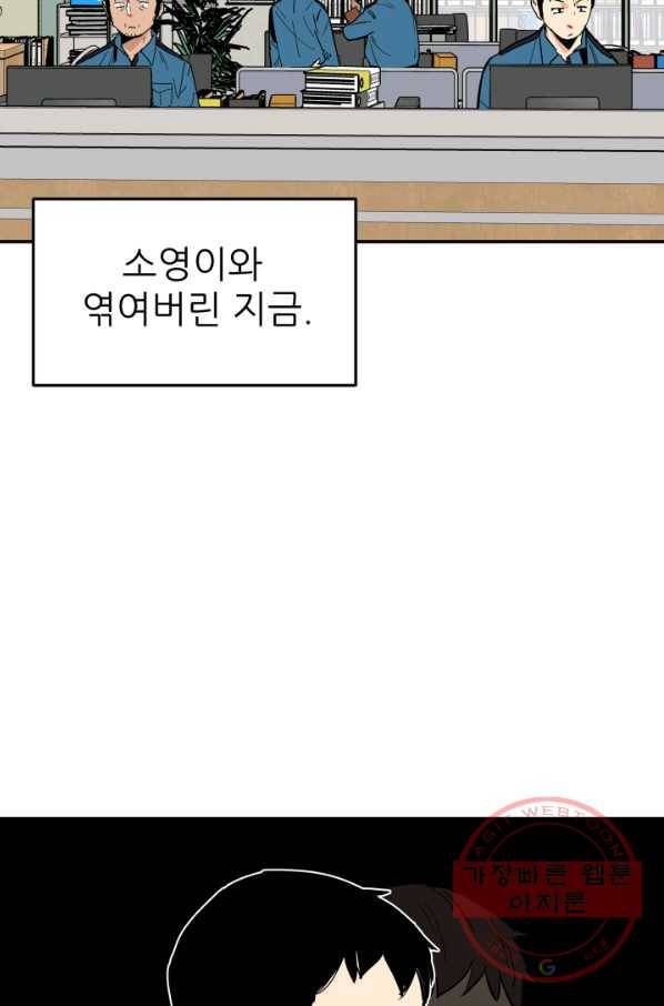 내가 죽이기로 했다 물거품(5) 24