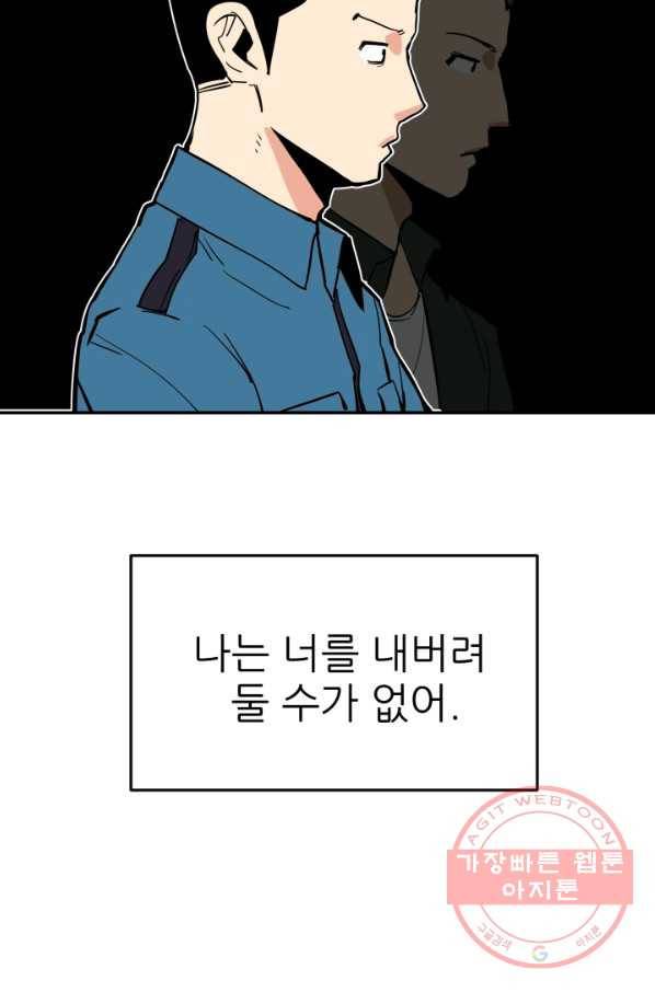 내가 죽이기로 했다 물거품(5) 25