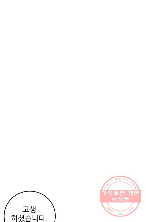 내가 죽이기로 했다 물거품(5) 26