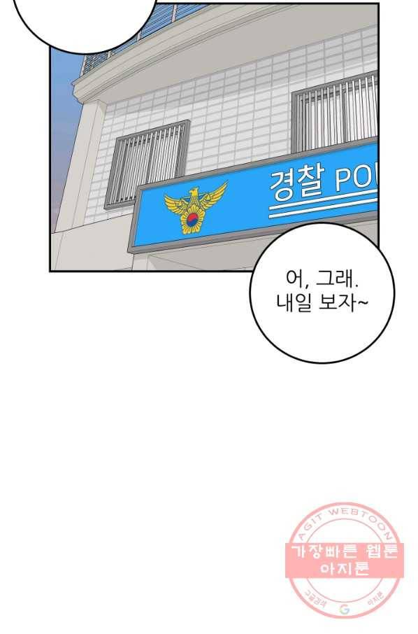 내가 죽이기로 했다 물거품(5) 27