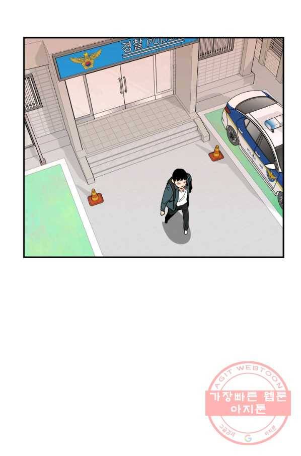 내가 죽이기로 했다 물거품(5) 28