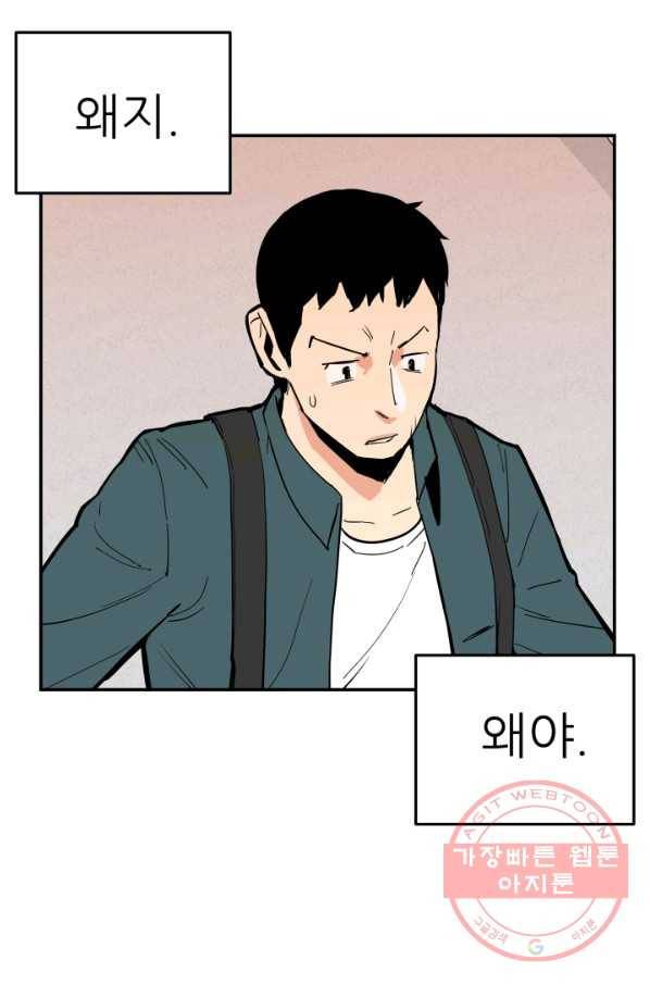 내가 죽이기로 했다 물거품(5) 29
