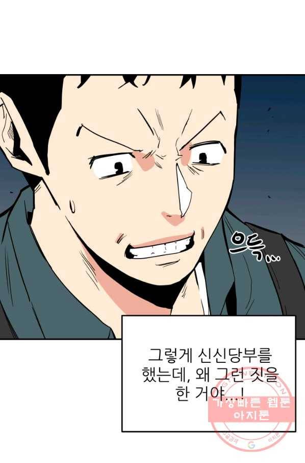 내가 죽이기로 했다 물거품(5) 30