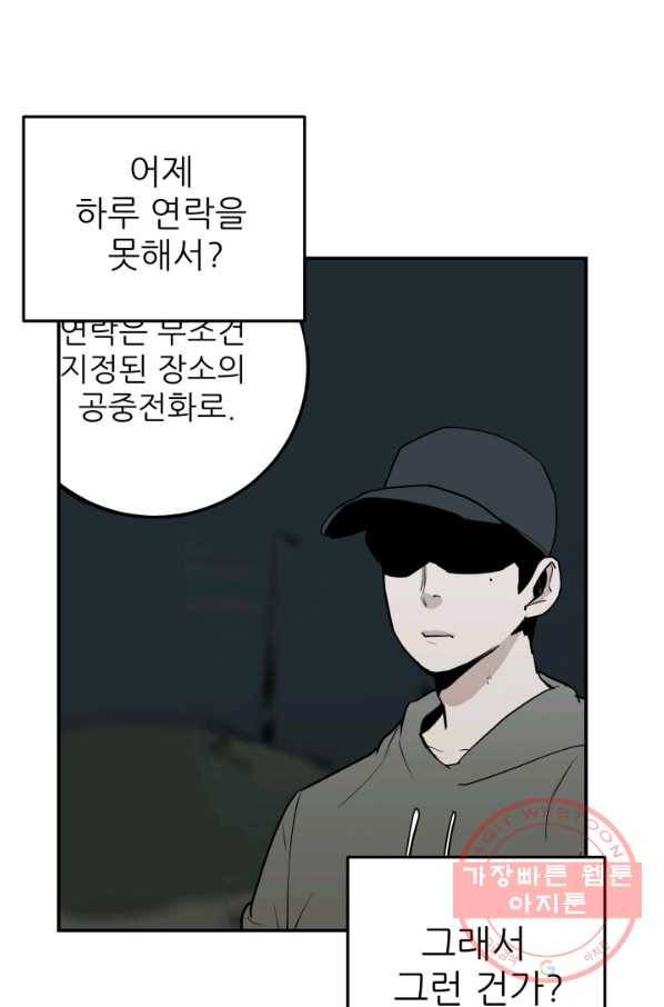 내가 죽이기로 했다 물거품(5) 31