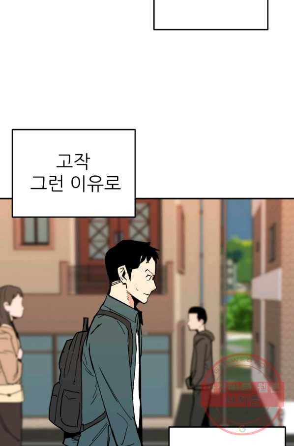 내가 죽이기로 했다 물거품(5) 32