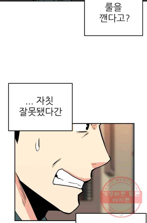 내가 죽이기로 했다 물거품(5) 33