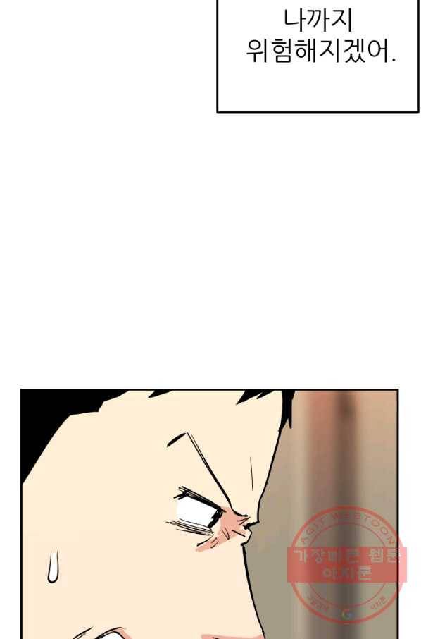 내가 죽이기로 했다 물거품(5) 34