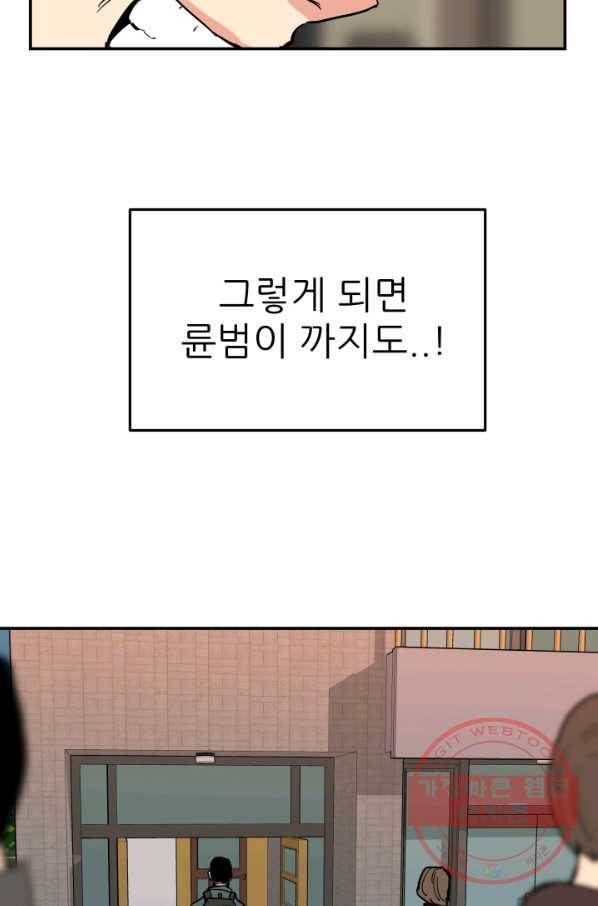내가 죽이기로 했다 물거품(5) 35