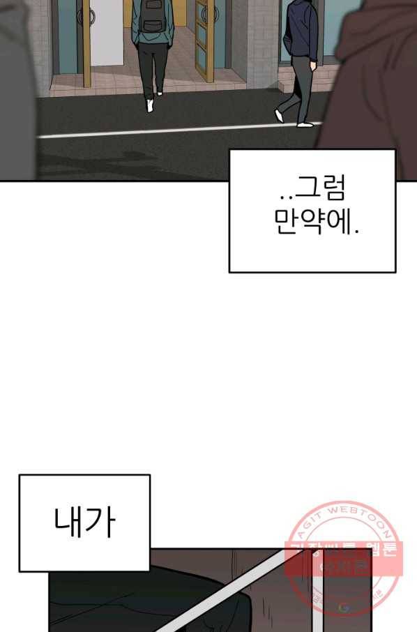 내가 죽이기로 했다 물거품(5) 36