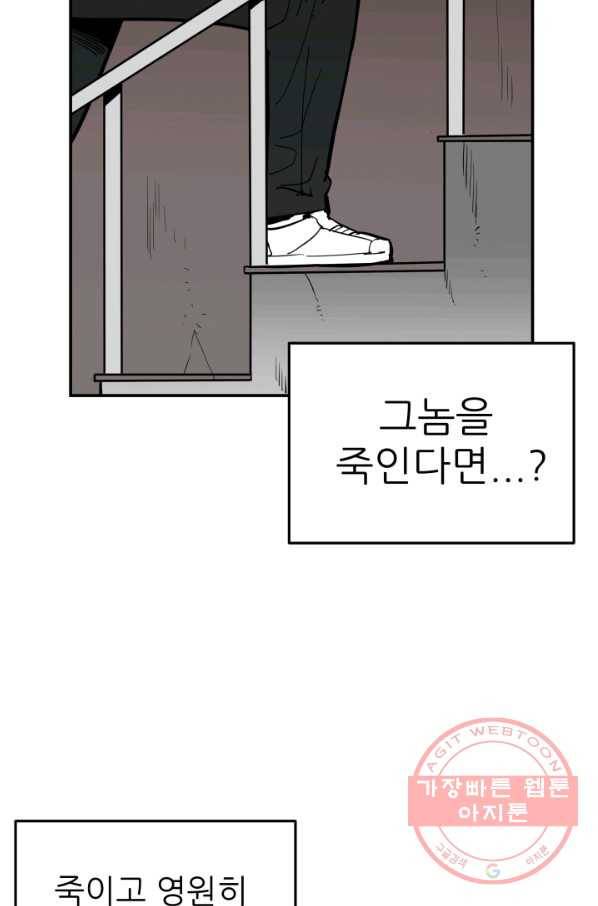 내가 죽이기로 했다 물거품(5) 37