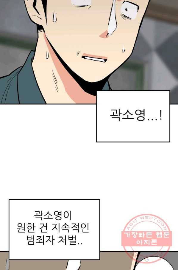 내가 죽이기로 했다 물거품(5) 43