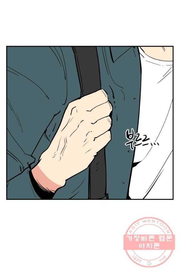 내가 죽이기로 했다 물거품(5) 46