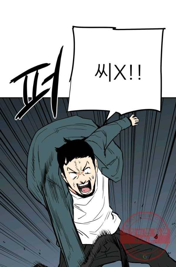 내가 죽이기로 했다 물거품(5) 47