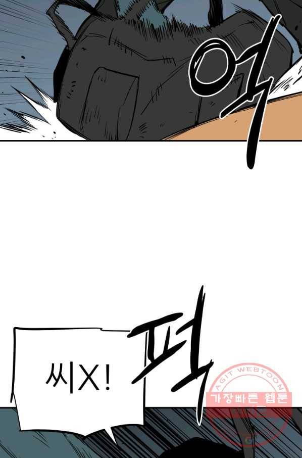 내가 죽이기로 했다 물거품(5) 48