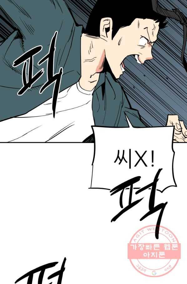 내가 죽이기로 했다 물거품(5) 49