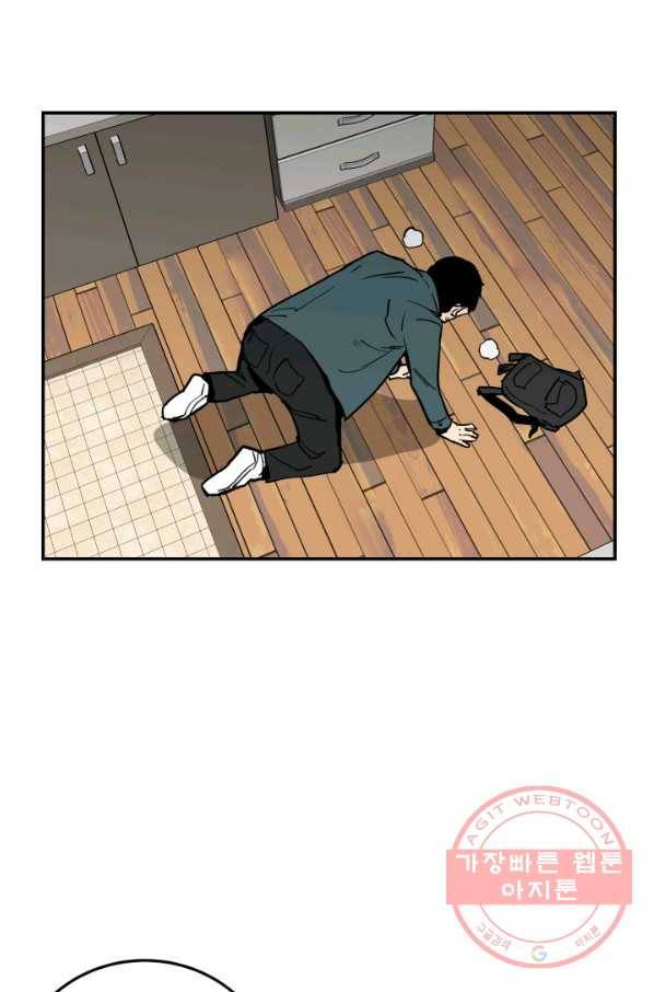 내가 죽이기로 했다 물거품(5) 51