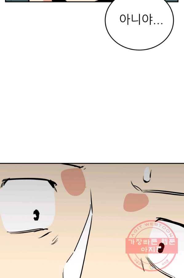 내가 죽이기로 했다 물거품(5) 55