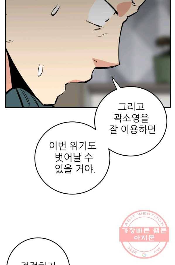 내가 죽이기로 했다 물거품(5) 58