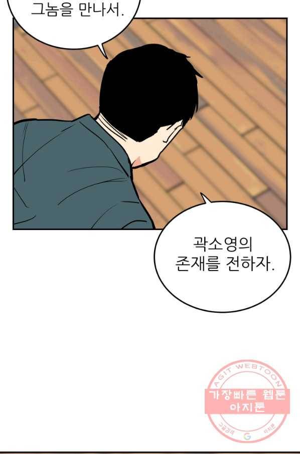 내가 죽이기로 했다 물거품(5) 60