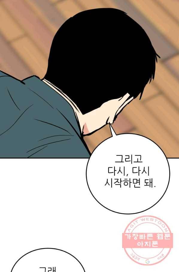 내가 죽이기로 했다 물거품(5) 61