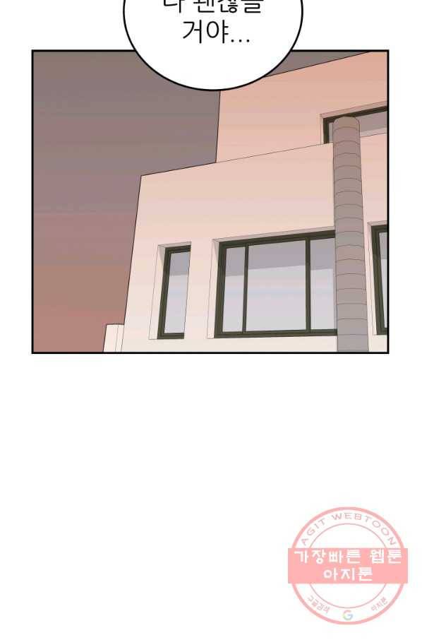 내가 죽이기로 했다 물거품(5) 63