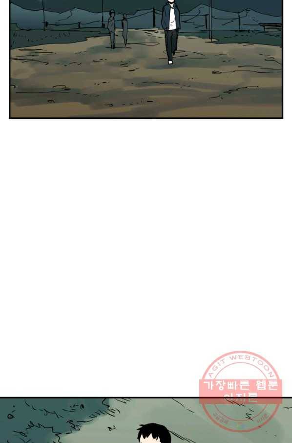 내가 죽이기로 했다 물거품(5) 68