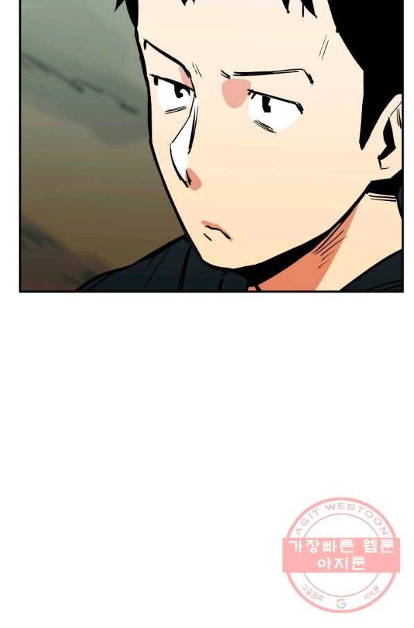 내가 죽이기로 했다 물거품(5) 70