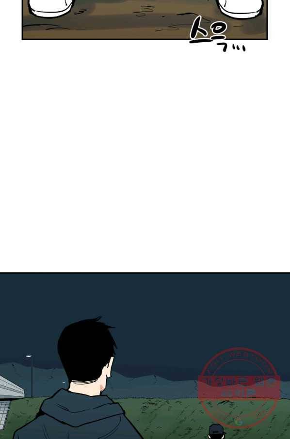 내가 죽이기로 했다 물거품(5) 72