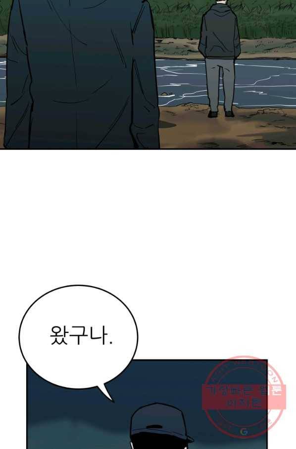 내가 죽이기로 했다 물거품(5) 73