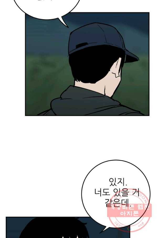 내가 죽이기로 했다 물거품(5) 76