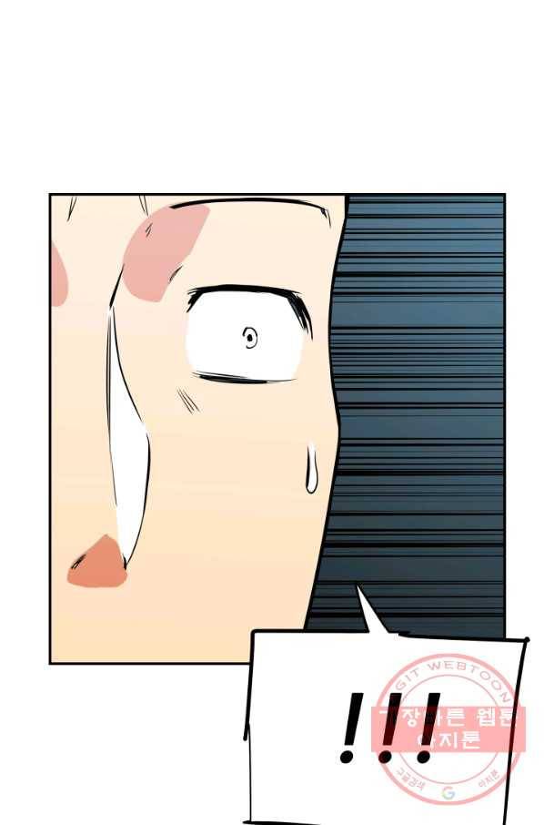 내가 죽이기로 했다 물거품(5) 83
