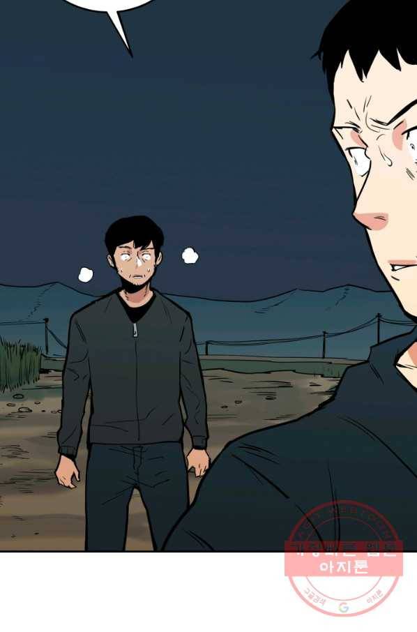 내가 죽이기로 했다 물거품(5) 87