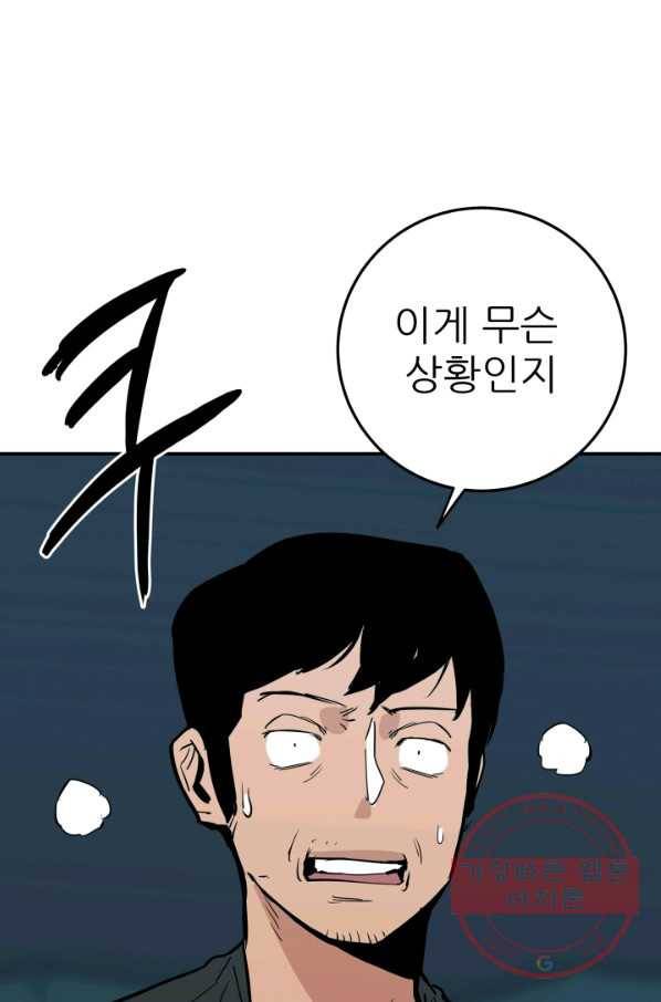 내가 죽이기로 했다 물거품(5) 88