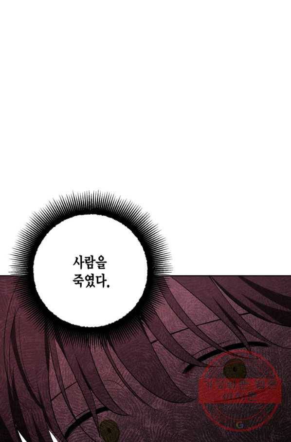 유리의 성 77화 1