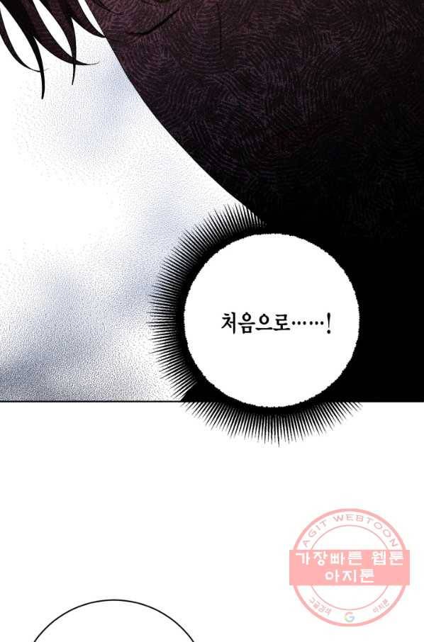 유리의 성 77화 2