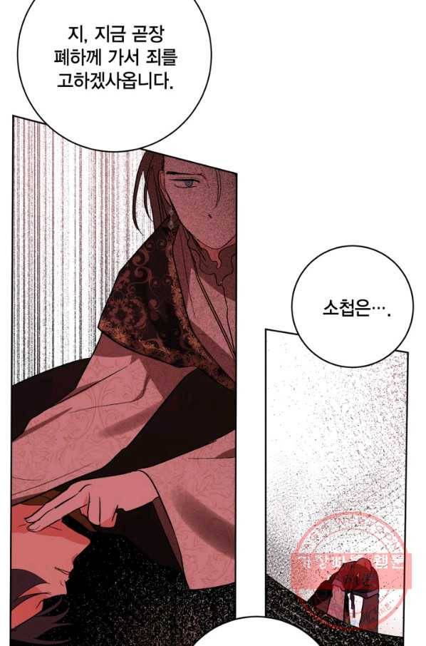 유리의 성 77화 3