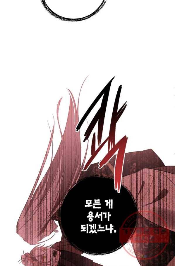 유리의 성 77화 6