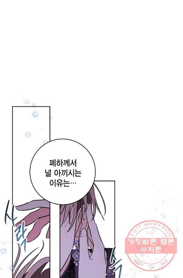 유리의 성 77화 10