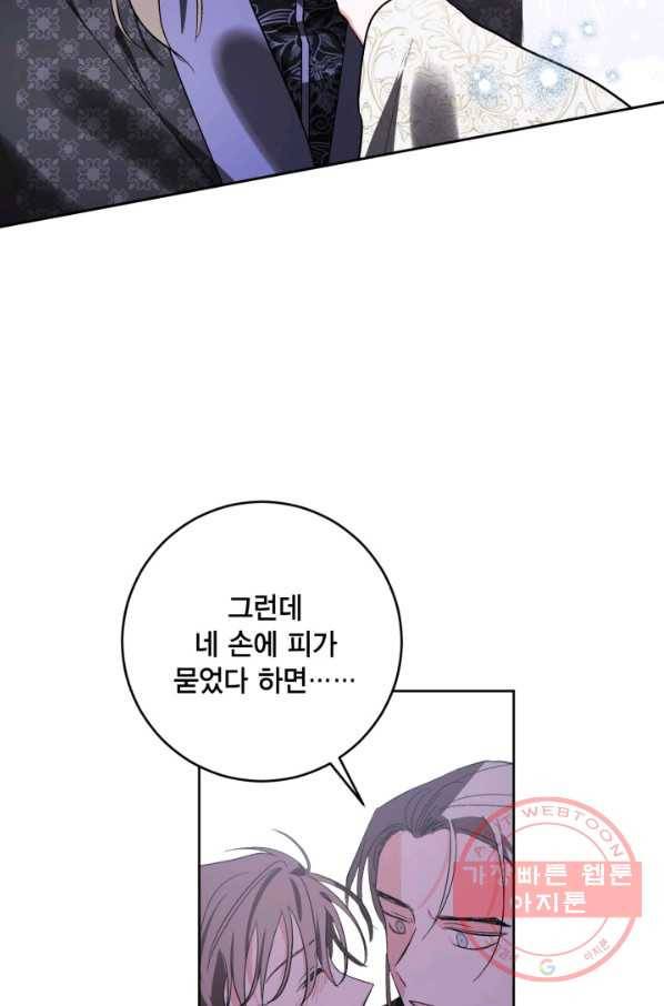 유리의 성 77화 12