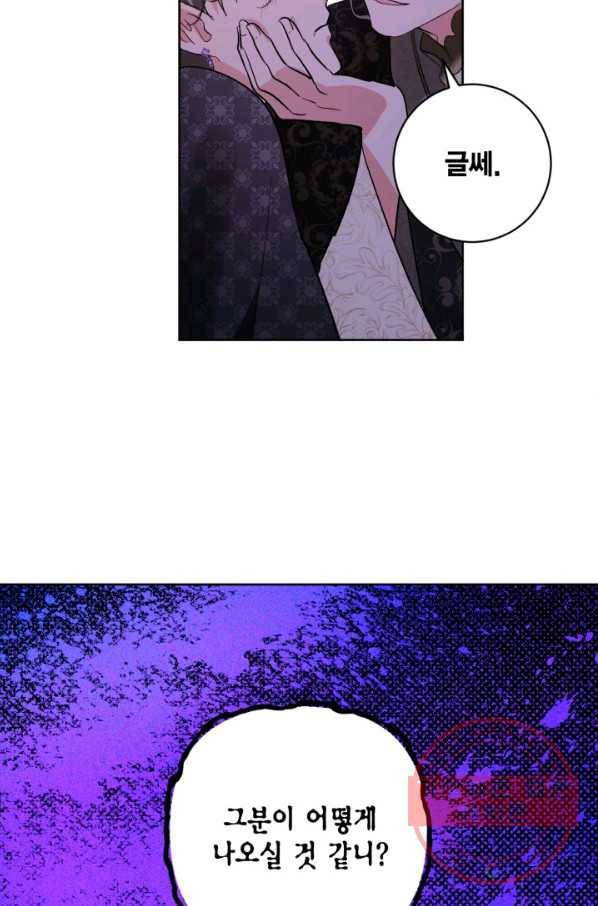 유리의 성 77화 13