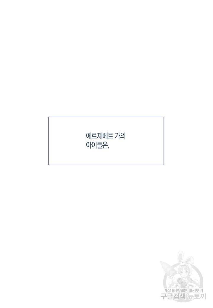 세계신대백과 30화 2