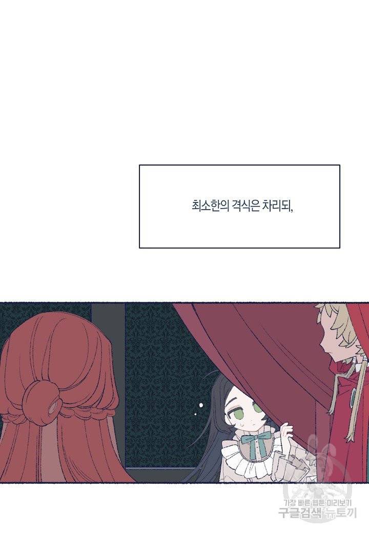 세계신대백과 30화 5
