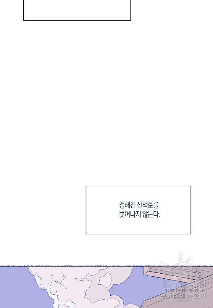 세계신대백과 30화 7